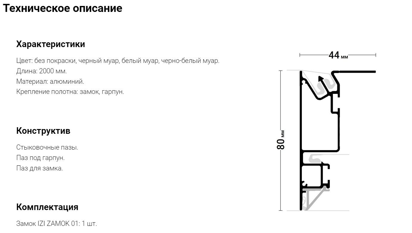 IZI UNI 01 (ПФ 8816) (ЧЕРНЫЙ)