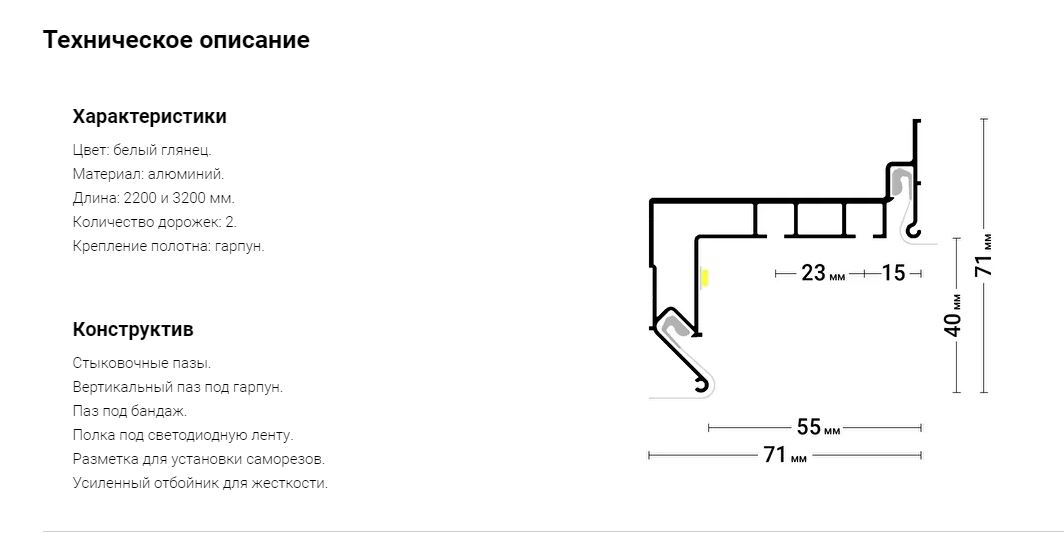 GARDINA2 01 Гардина белая ПФ 0040 2-х рядная 3,2 м с нижней заправкой