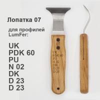 Лопатка Люмфер 07