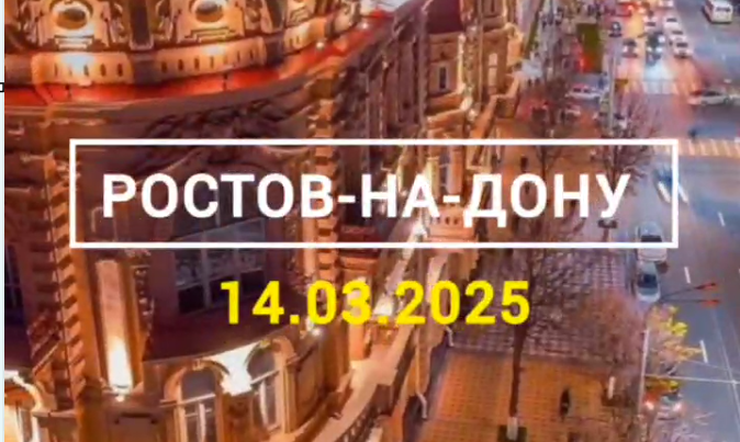 СТЫКОВКА Ростов-на-Дону