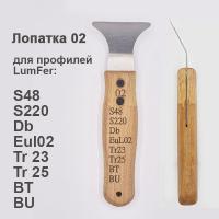 Лопатка Люмфер 02