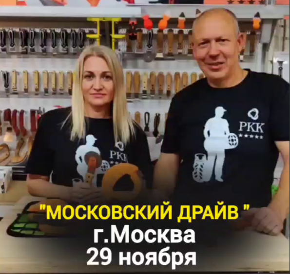 29.11.25 Московский драйв