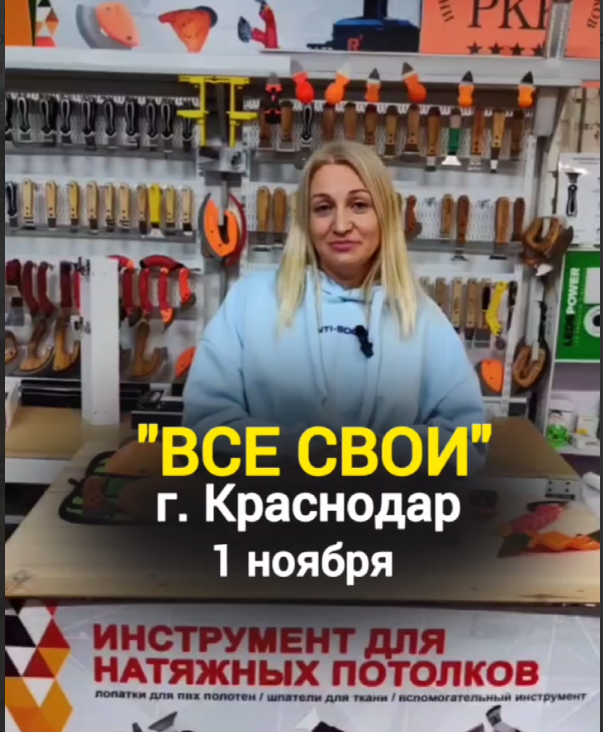 Краснодар 1 ноября