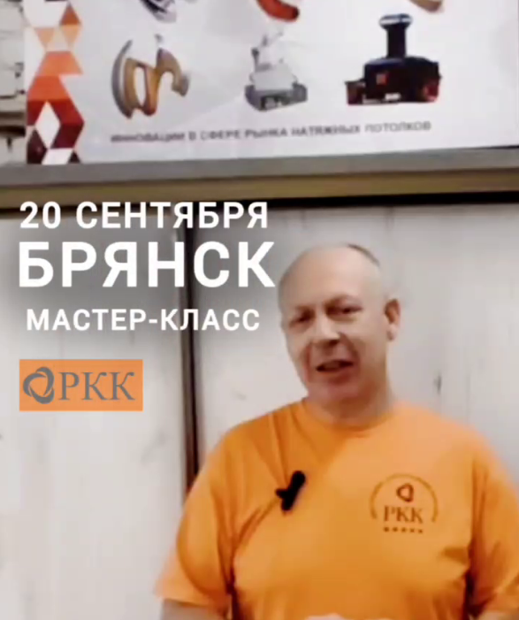 Мастер-классы Брянск