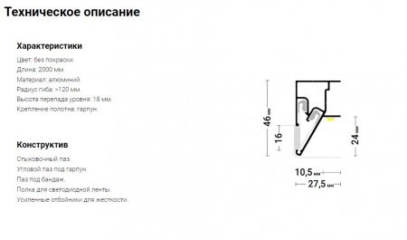 Профиль "Муравей" (2,0м) (ПФ-6806)
